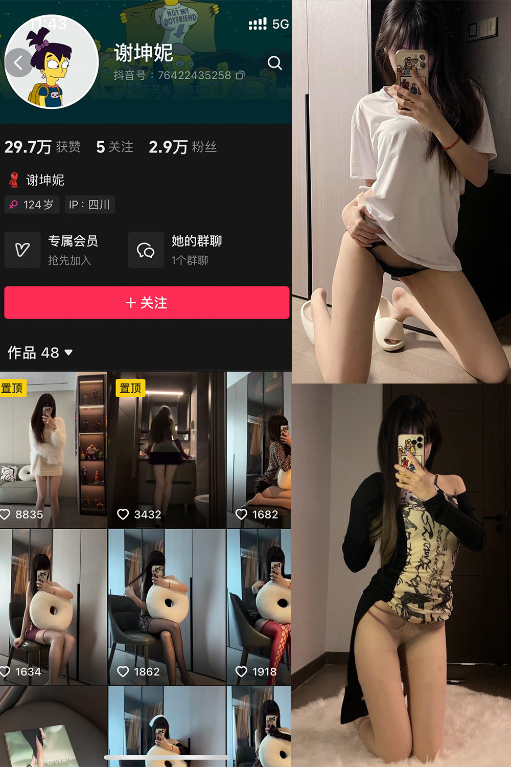 抖音 谢坤妮 秘语空间  NO.011期 【17P18V】