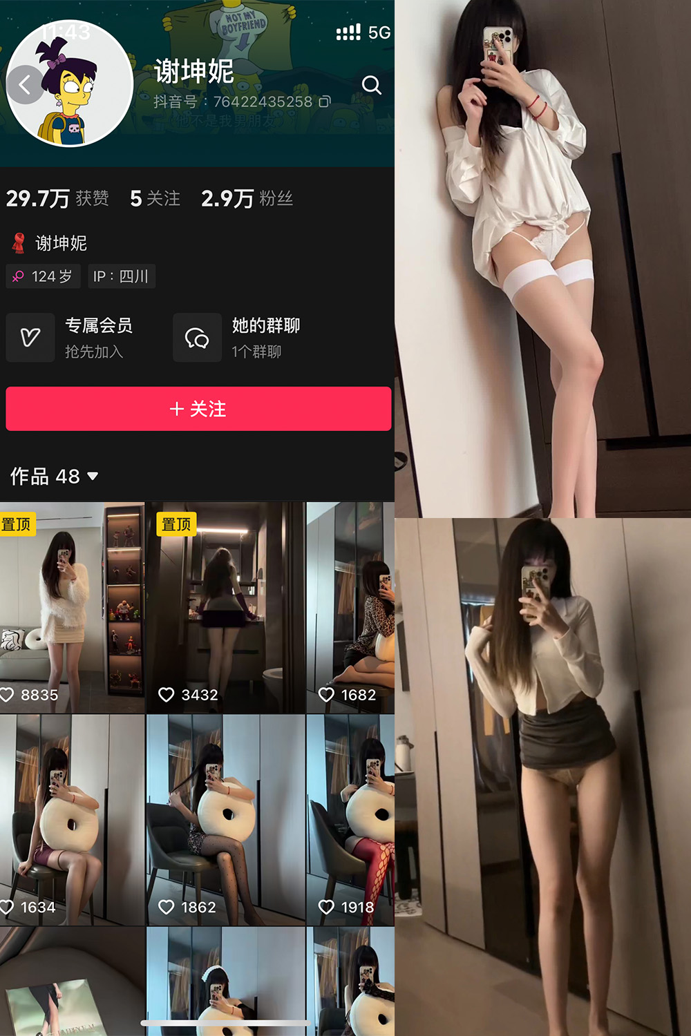 抖音 谢坤妮 秘语空间  NO.010期 【9P25V】