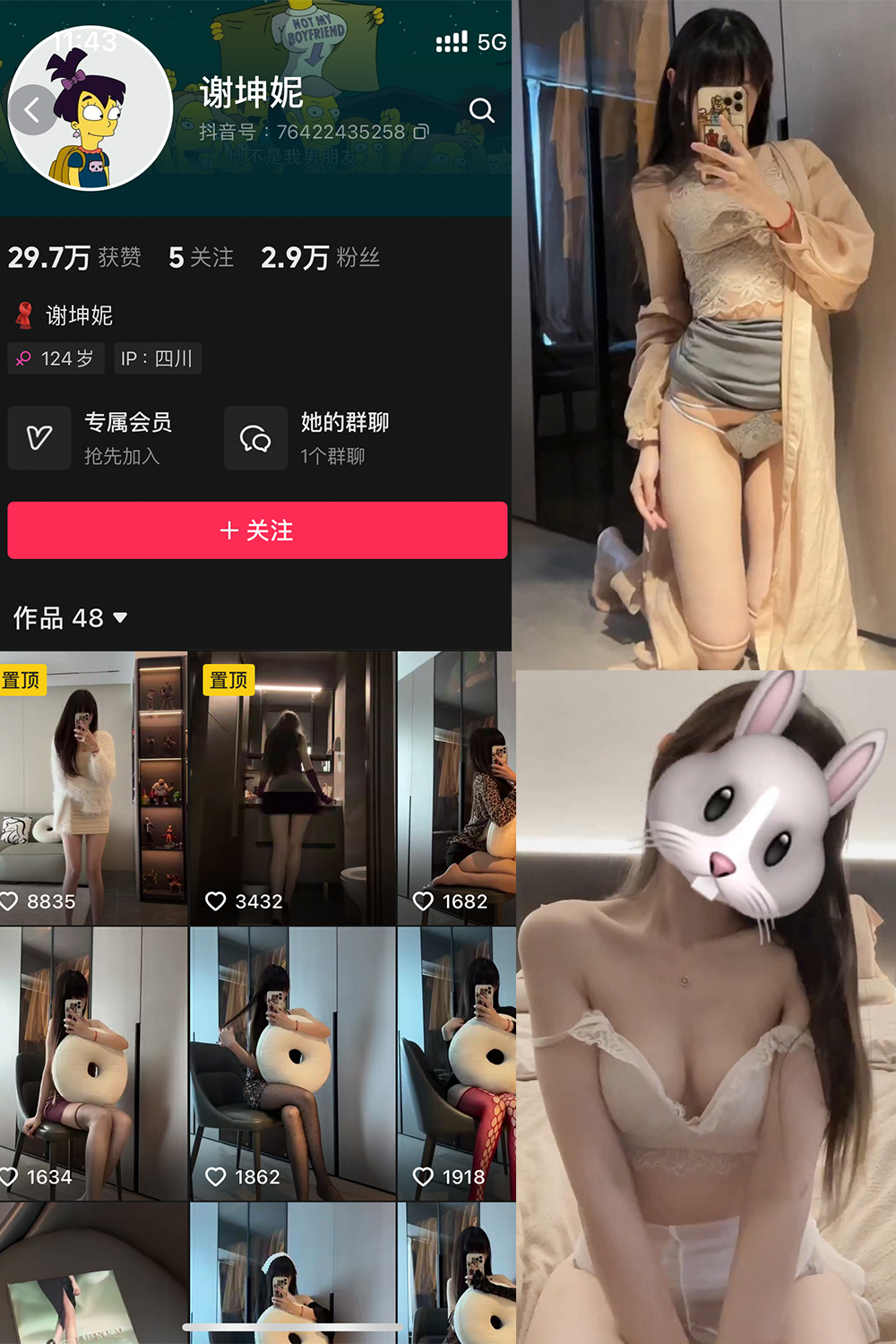 抖音 谢坤妮 秘语空间  NO.008期 【41P35V】