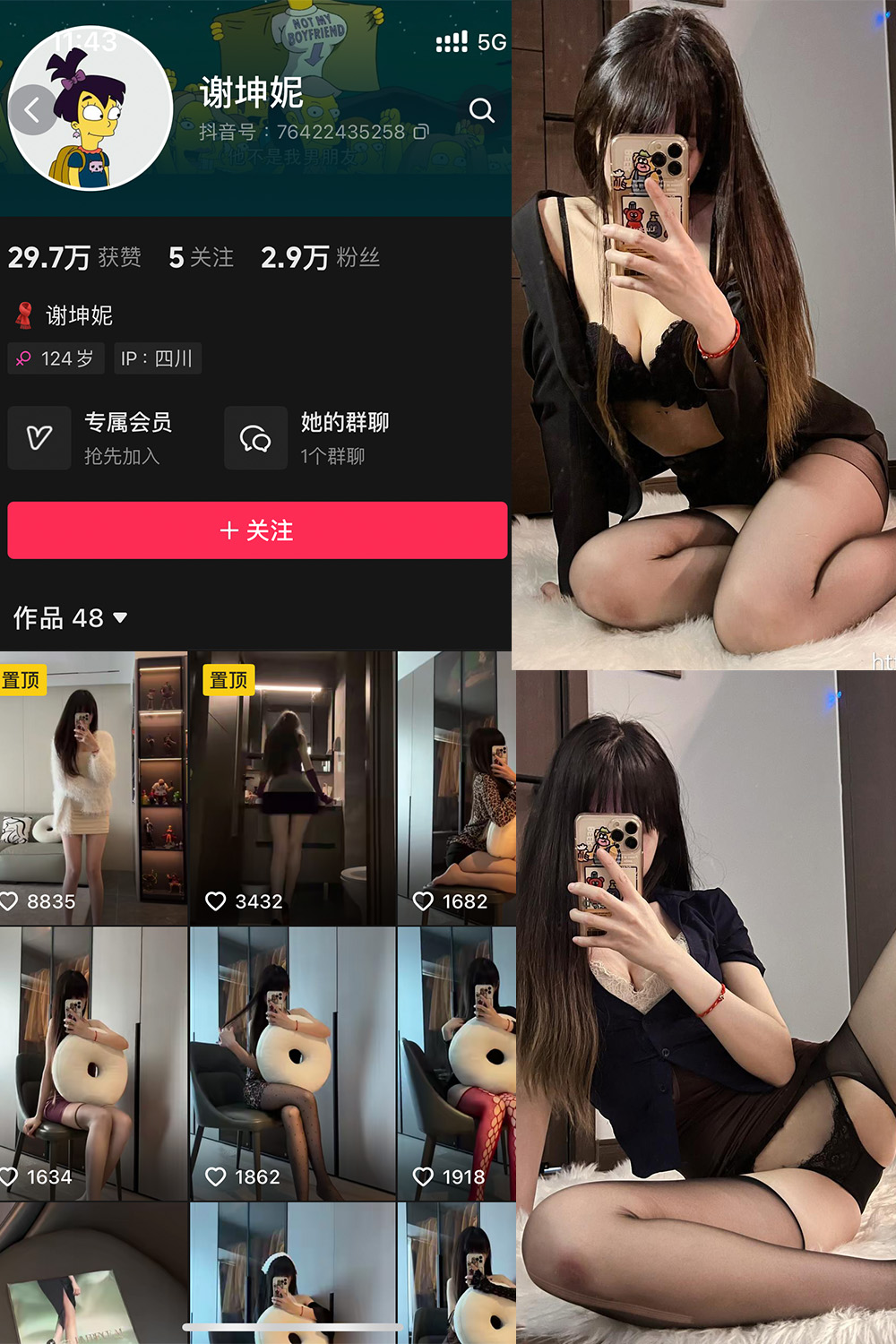 抖音 谢坤妮 秘语空间  NO.006期 【62P53V】