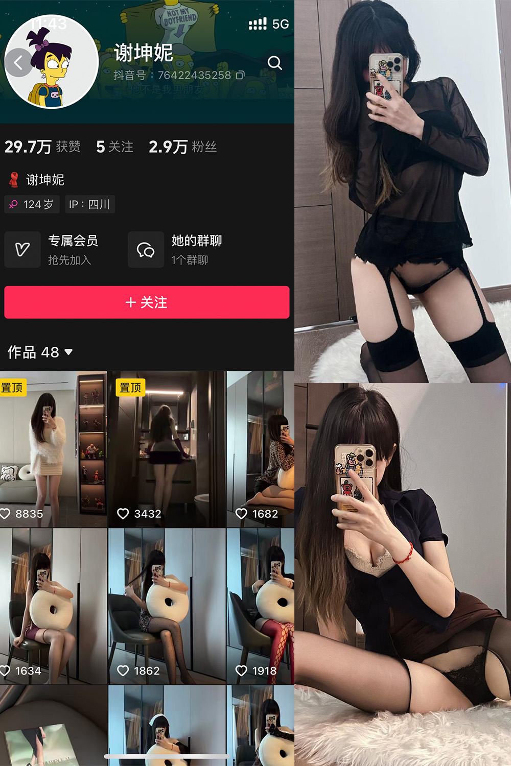 抖音 谢坤妮 秘语空间  NO.004期 【38P20V】