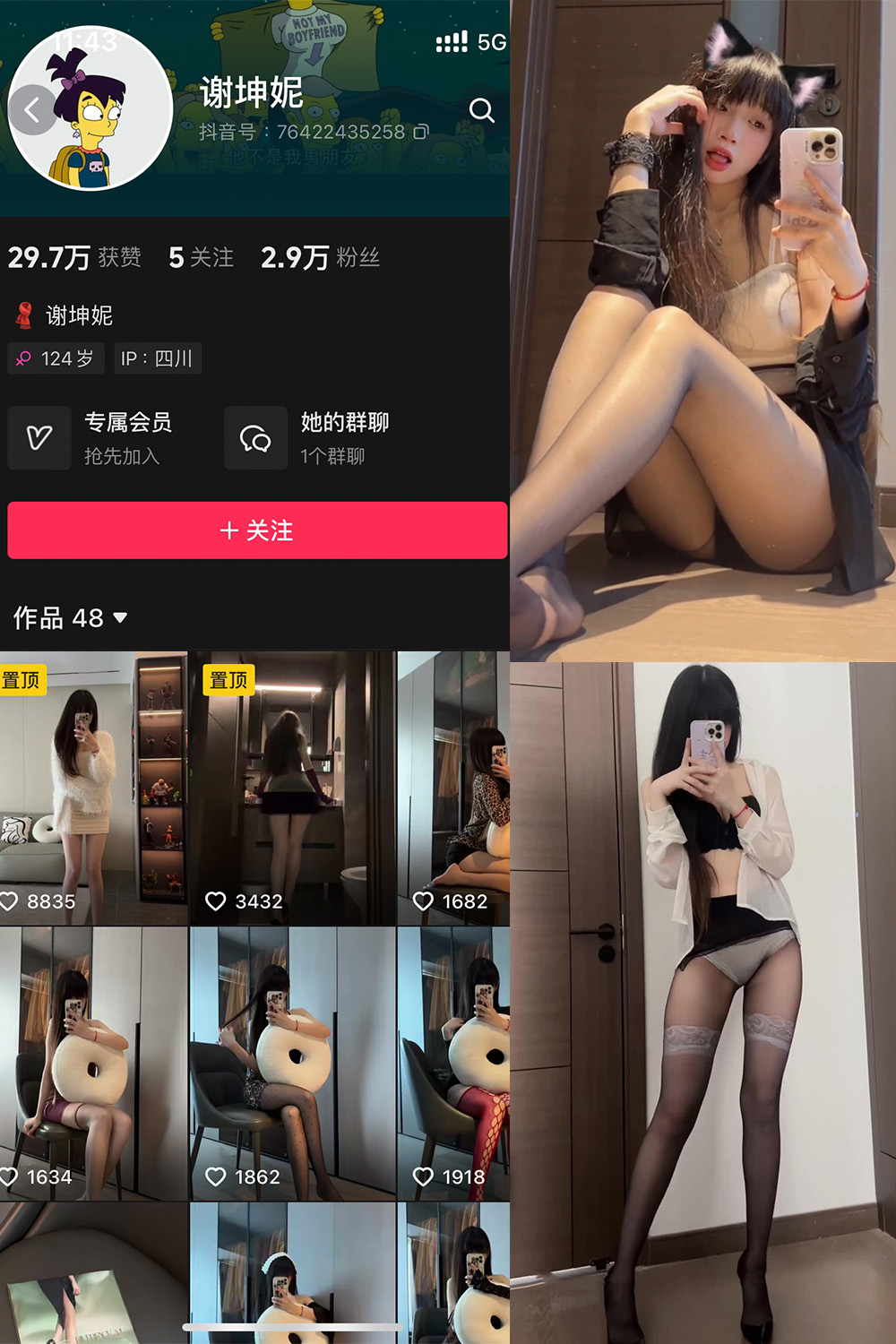 抖音 谢坤妮 秘语空间  NO.001期 【40P32V】