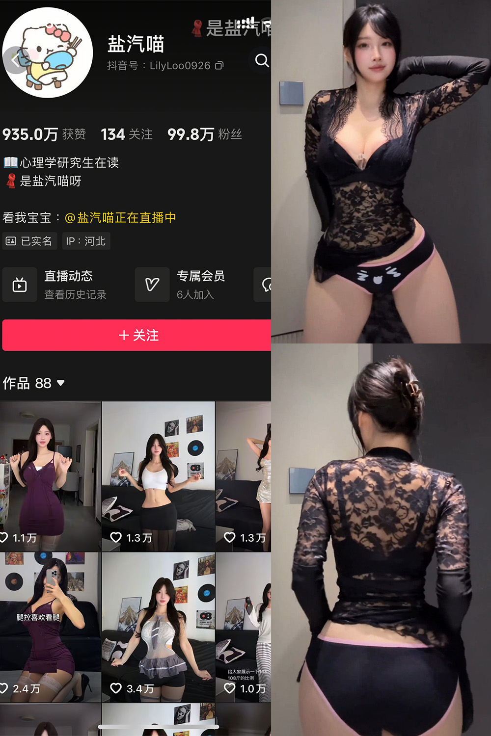 抖音 盐气喵 秘语空间 NO.028期 【18P1V】