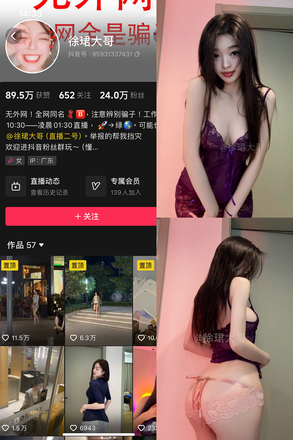 抖音 徐珺大哥 微密圈  NO.001期 【37P】