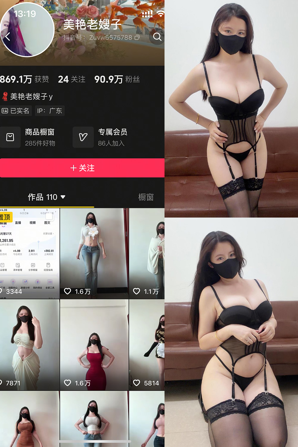 抖音 美艳老嫂子 秘语空间 NO.007期 【25P】最新至：2026.5.1