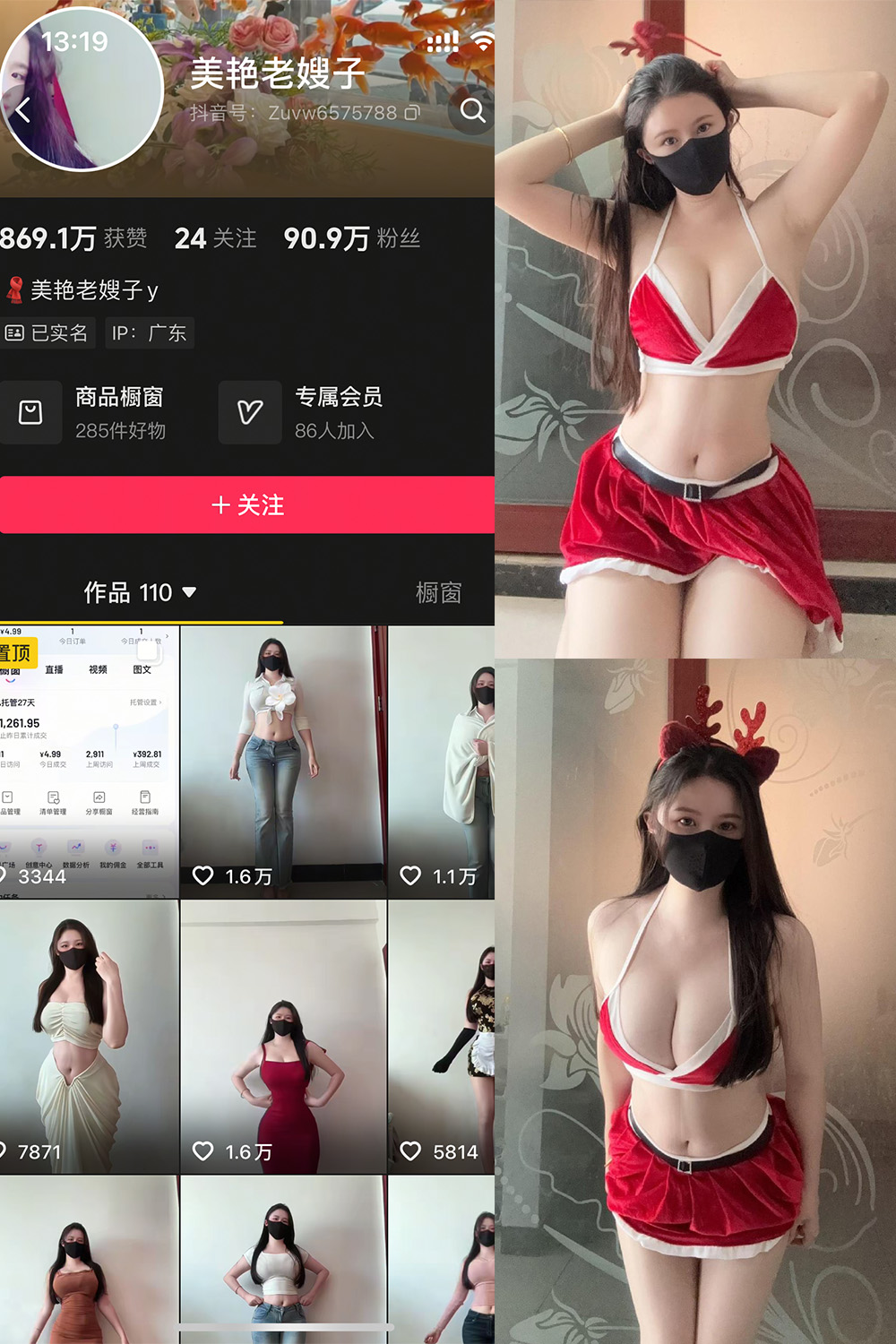 抖音 美艳老嫂子 秘语空间 NO.002期 【39P】