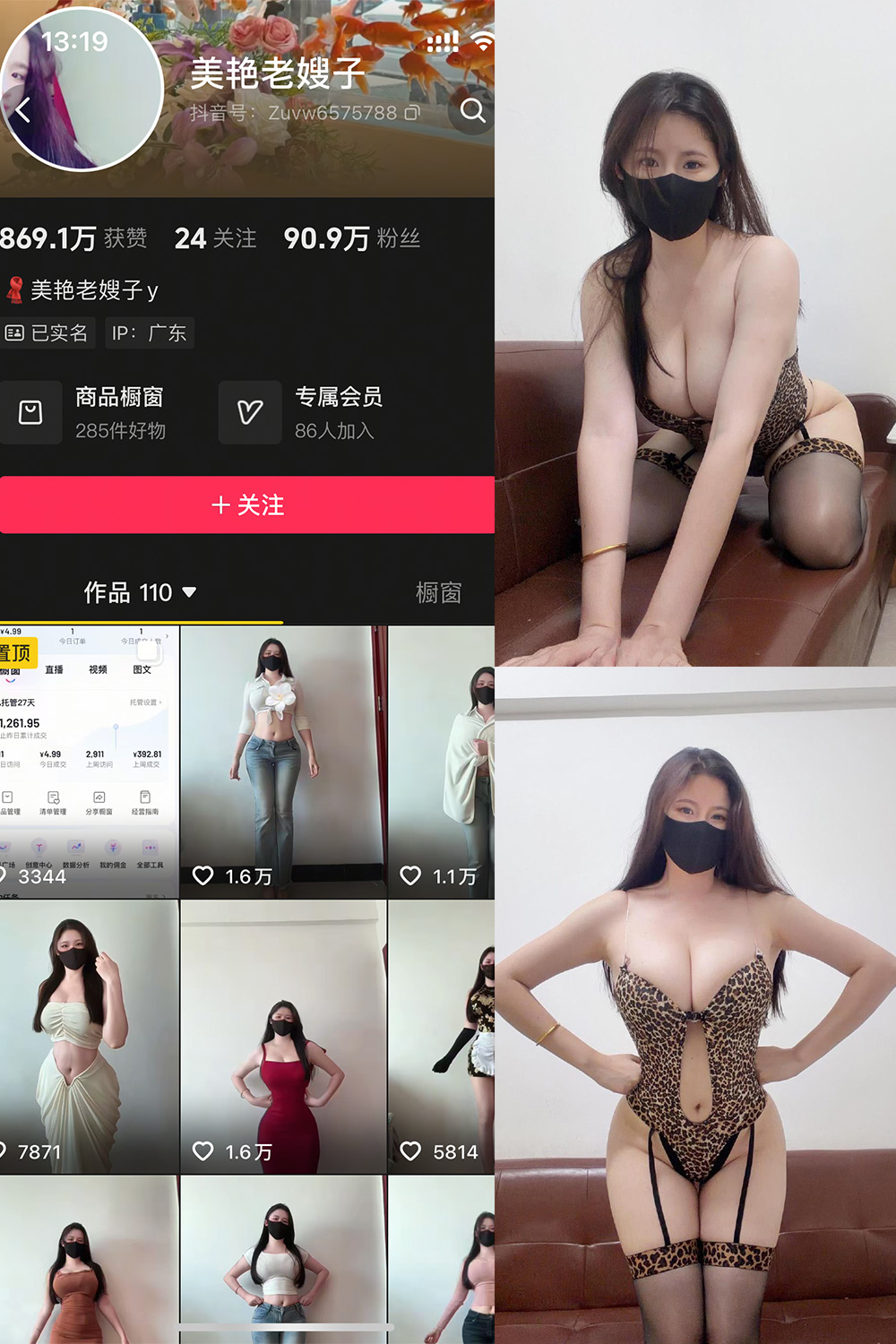 美艳老嫂子