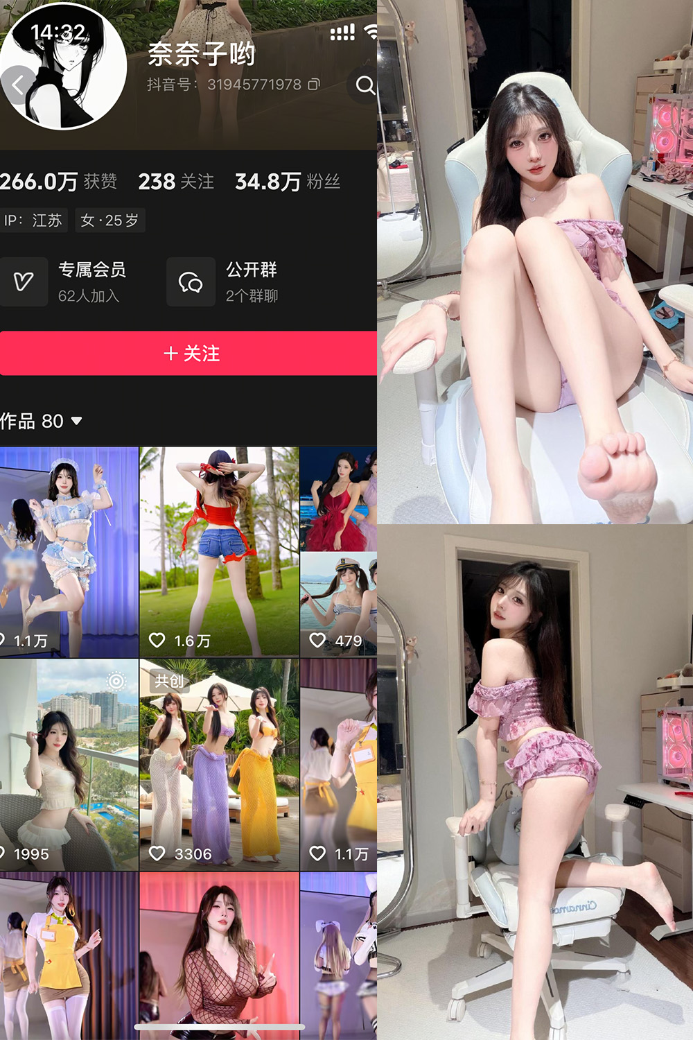 抖音 奈奈子哟 岛遇 NO.003期 【33P12V】