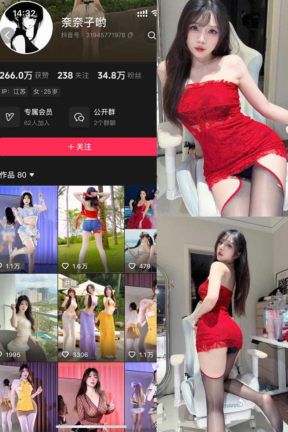 抖音 奈奈子哟 岛遇 NO.002期 【43P9V】