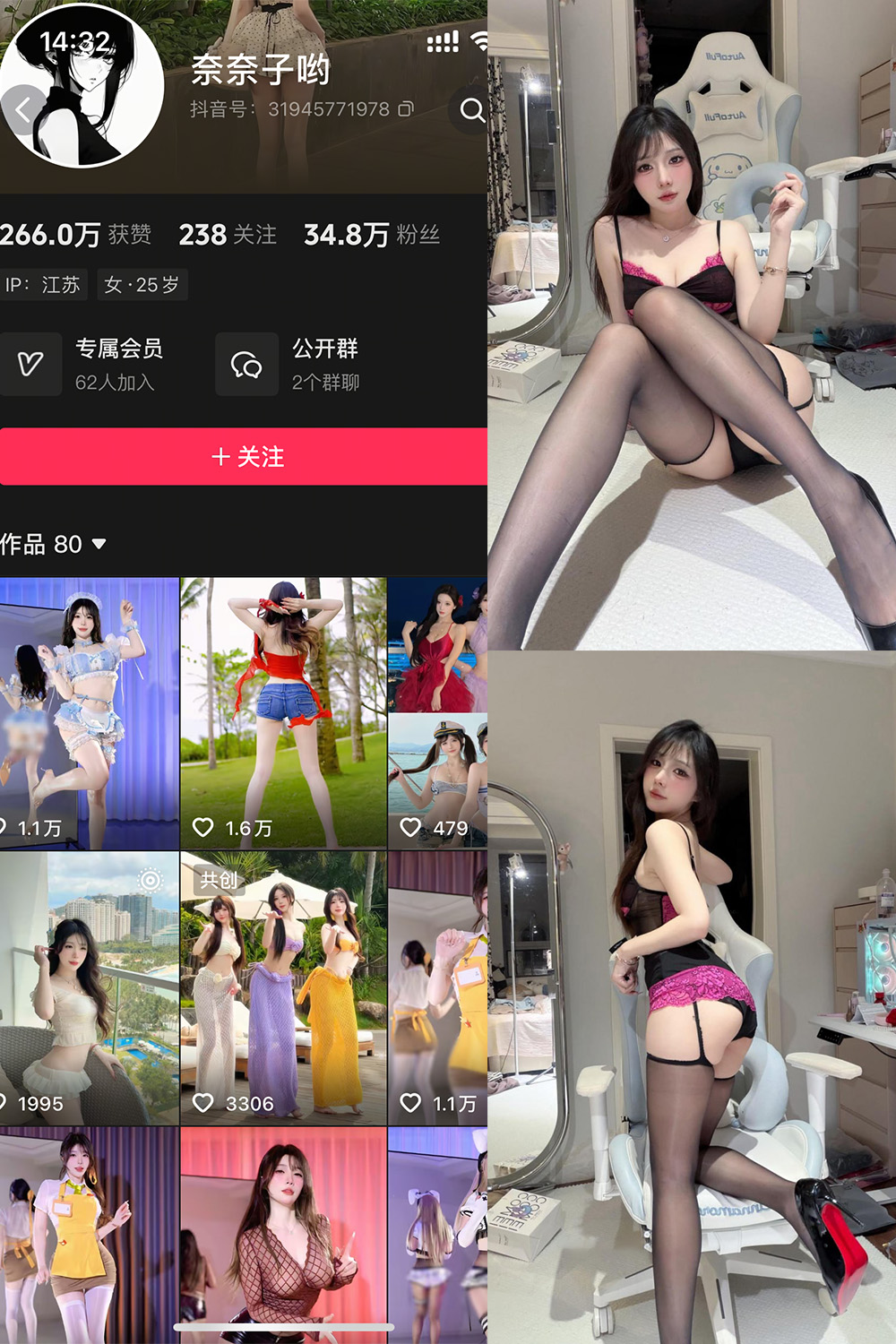 抖音 奈奈子哟 岛遇 NO.001期 【44P】