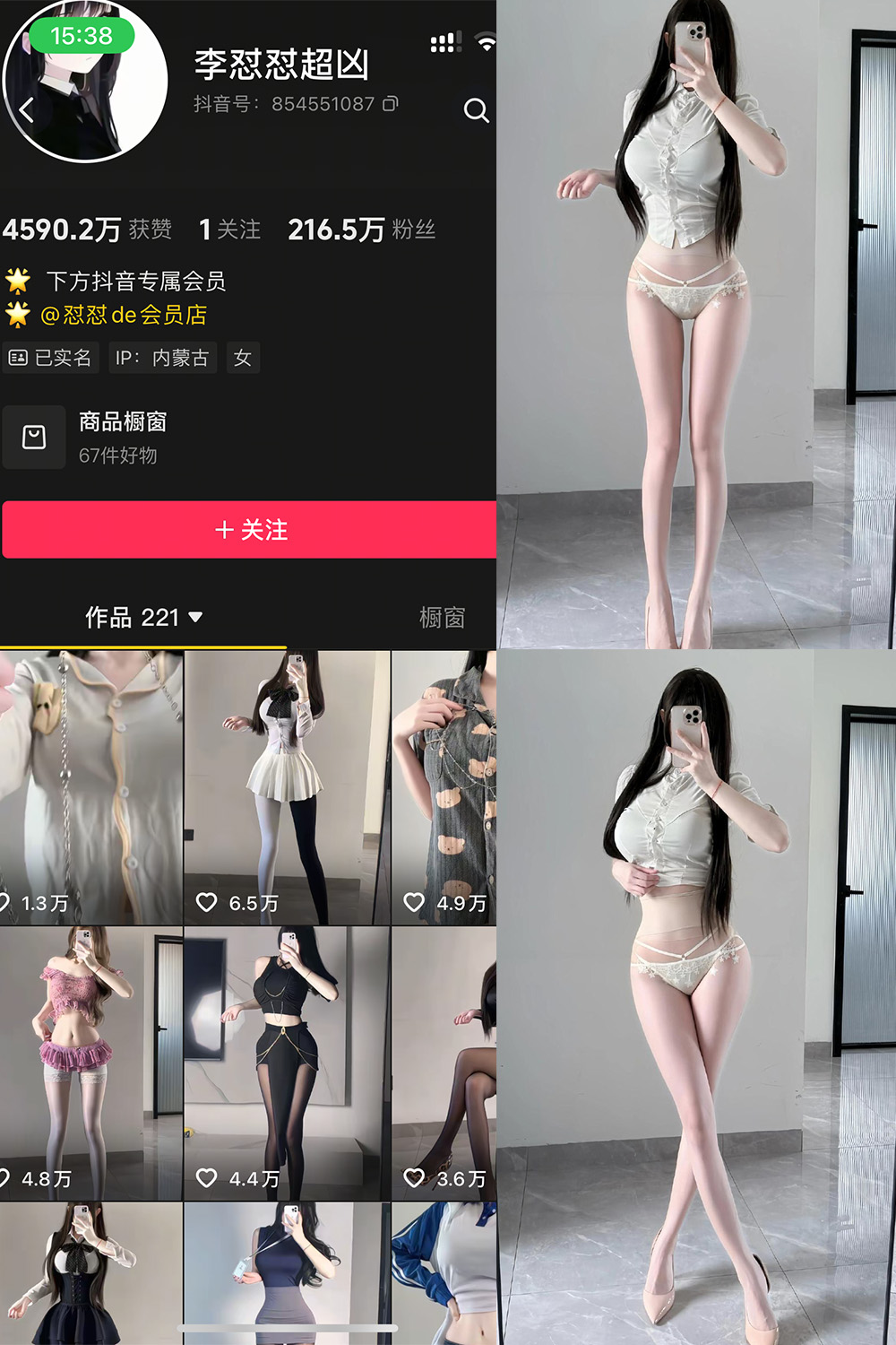 抖音 李怼怼超凶 岛遇  NO.008期 【54P6V】最新至：2025.4.28