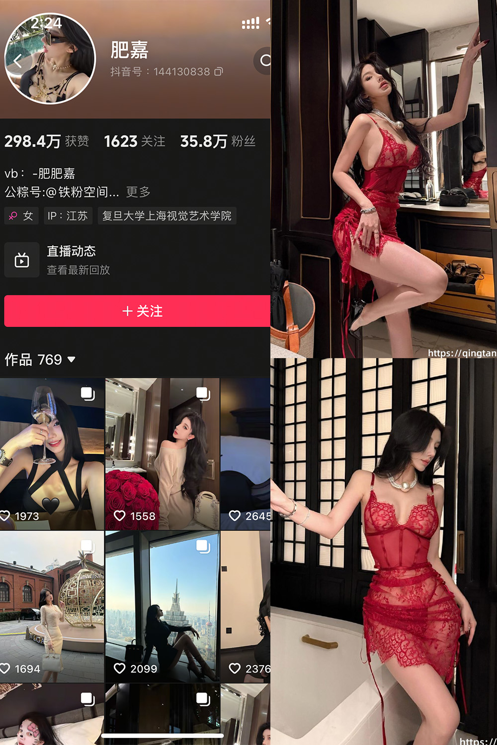 抖音 肥嘉 轻糖乐园 NO.008期 【40P】