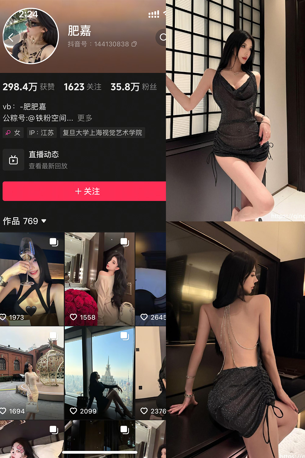 抖音 肥嘉 轻糖乐园 NO.005期 【39P】