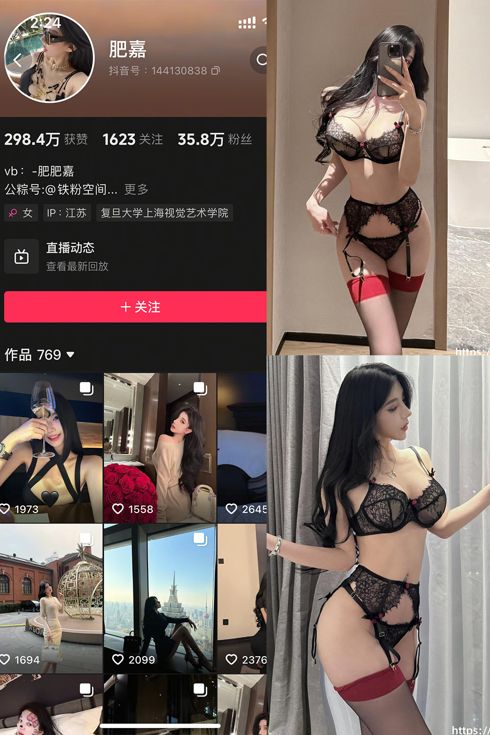 抖音 肥嘉 轻糖乐园 NO.004期 【46P】