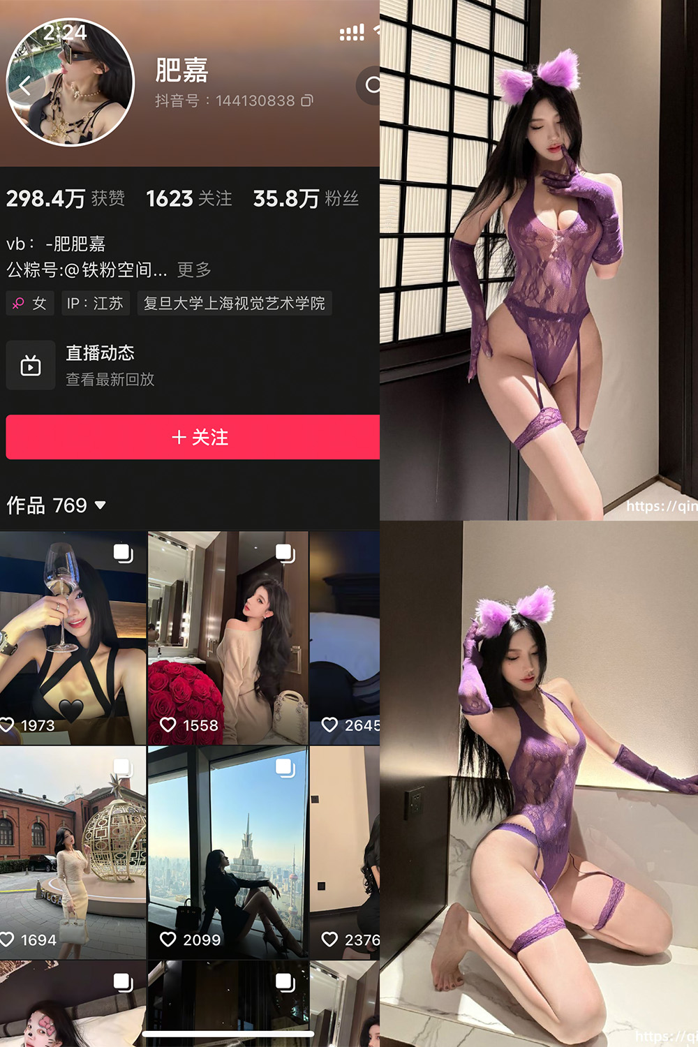 抖音 肥嘉 轻糖乐园 NO.001期 【44P】