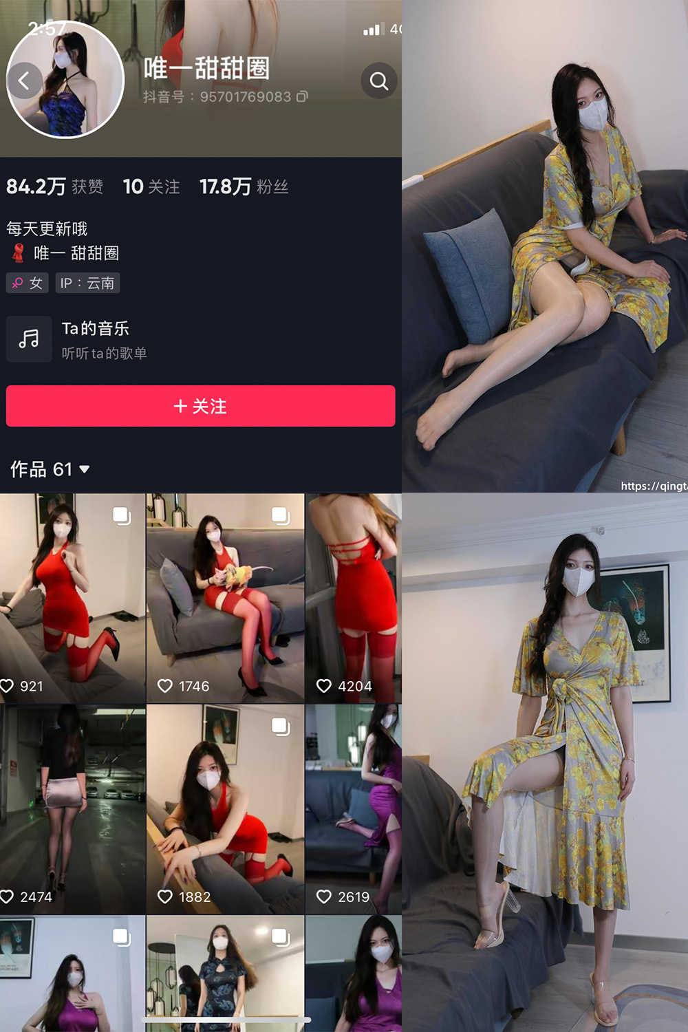 抖音 唯一甜甜圈 轻糖乐园 NO.004期 【34P】