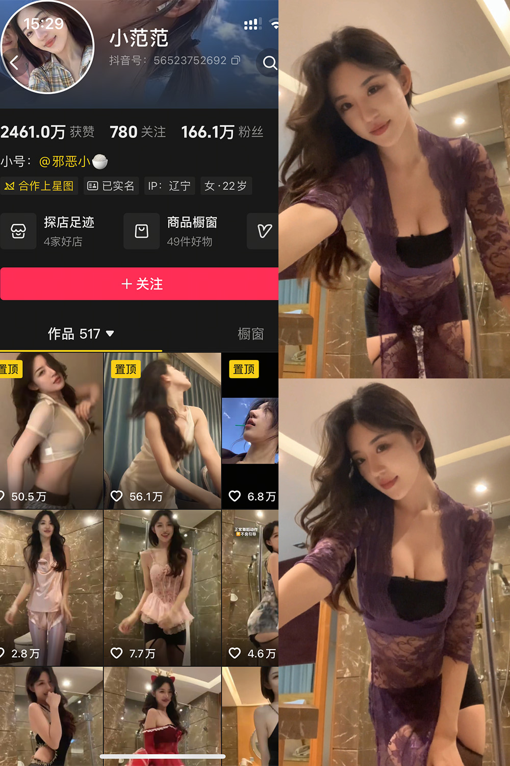 抖音 小范范 秘语空间 NO.004期 【17P8V】最新至：2026.1.28