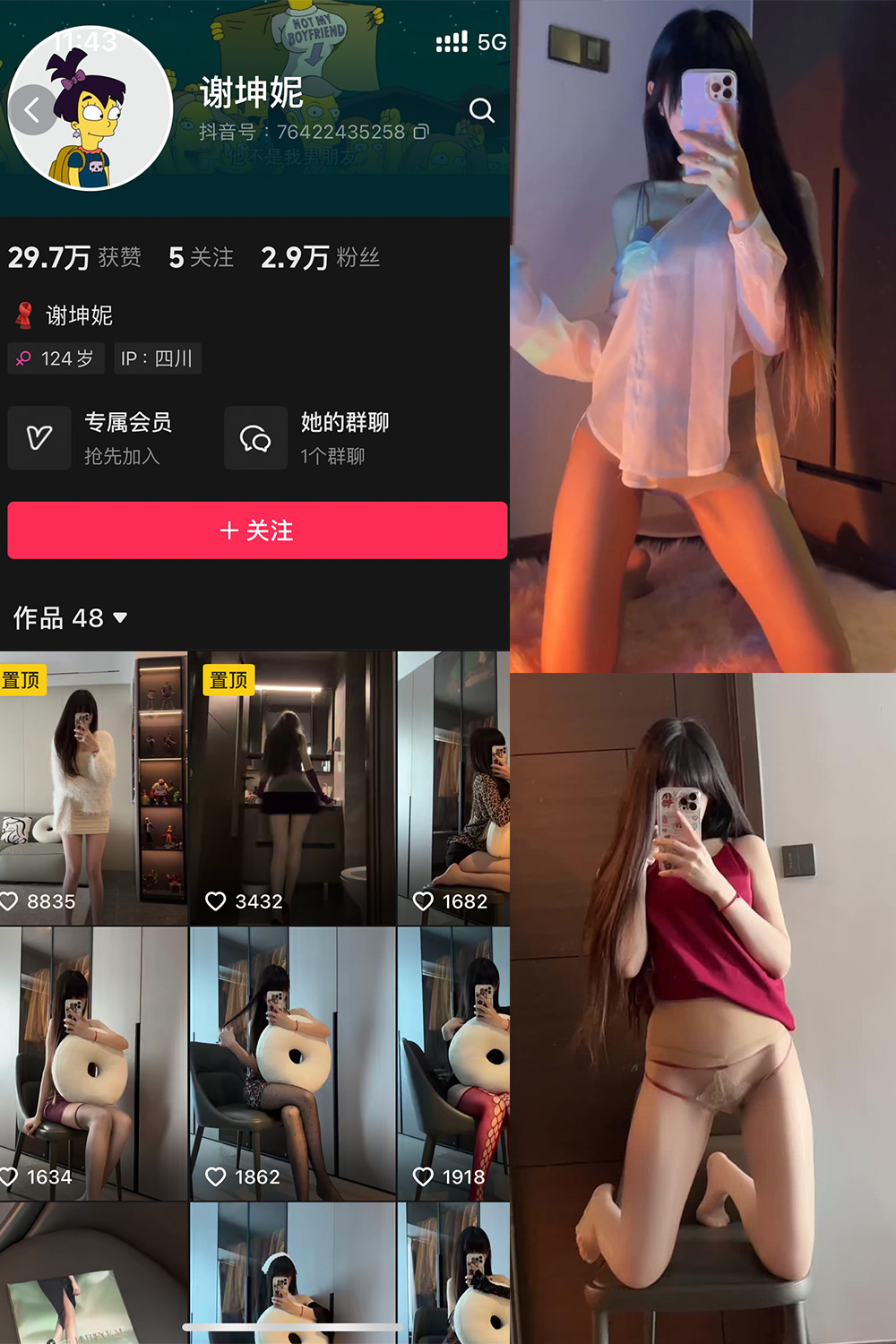 抖音 谢坤妮 秘语空间 NO.002期 【37P30V】